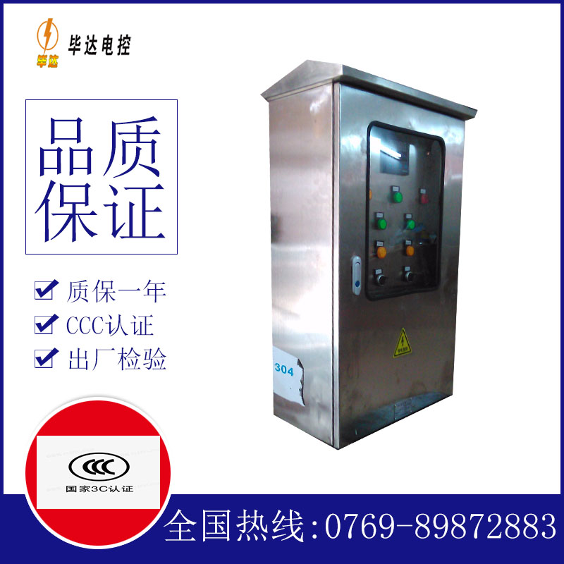 琼中不锈钢配电箱