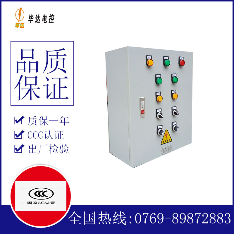 琼中动力配电箱