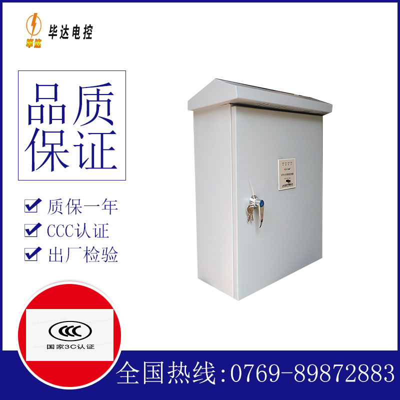 琼中排污泵控制箱