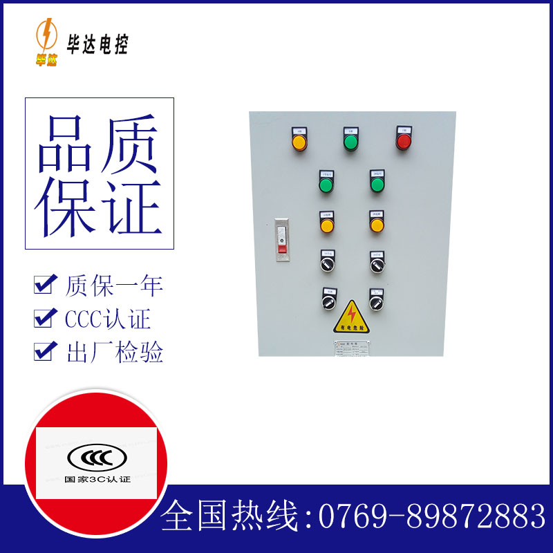 琼中水泵控制箱