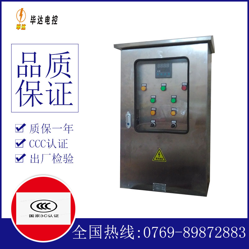 琼中路灯控制箱